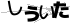 CAPTCHA